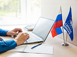 Стартовало электронное предварительное голосование «Единой России»