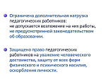 Сегодня — ДЕНЬ ВОСПИТАТЕЛЯ И ВСЕХ ДОШКОЛЬНЫХ РАБОТНИКОВ