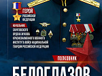 День Героев Отечества: на остановках Саратова появились портреты Героев России