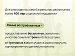 Депутаты предложили новые меры поддержки семей с детьми