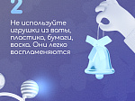 Елочка, не гори