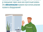 Отопительный сезон без риска: о чём важно помнить саратовцам