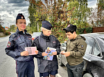 В г. Ртищево проведена информационно-пропагандистская акция «Пристегни ребенка!»