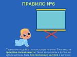   В регионе сохраняется жаркая погода, днем до +31! Это значит - время открытых окон и форточек. Внимание родители - полезная информация для вас!