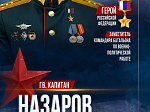 День Героев Отечества: на остановках Саратова появились портреты Героев России