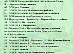 В 2024 году начнет работать новая региональная программа модернизации школьных музеев. 