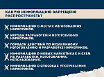 В рамках акции #СообщиГдеТоргуютСмертью рассказываем, что делать если увидели противоправный контент в сети Интернет
