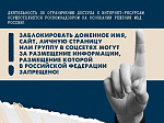 В рамках акции #СообщиГдеТоргуютСмертью рассказываем, что делать если увидели противоправный контент в сети Интернет