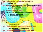 Приглашаем на открытие летнего сезона в Парке культуры и отдыха