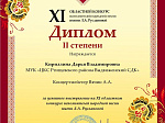 В г.Саратове прошел II этап XI областного конкурса исполнителей народной песни имени Л.А.Руслановой . прошел в Саратовском областном центре народного творчества.