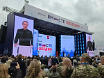 Делегация Саратовской области принимает участие в работе Всероссийского форума «Вместе победим»