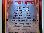 Юные художники - лауреаты конкурса «На арене Цирка!»