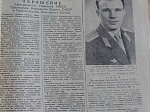 О чем писала районная газета