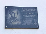 На здании сельской школы открыта  мемориальная доска погибшему участнику СВО