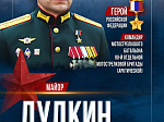 День Героев Отечества: на остановках Саратова появились портреты Героев России