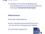 Саратовских участников СВО ждут в проекте «Наши герои»