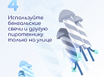 Елочка, не гори