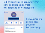 Владельцы ресурсов с количеством подписчиков более 10 000 человек должны передать о себе данные в Роскомнадзор