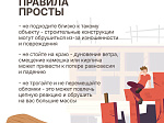 Безопасность превыше всего 