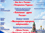 С Днём России!