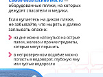  За буйки не заплывать: правила поведения на воде 