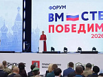 Делегация Саратовской области принимает участие в работе Всероссийского форума «Вместе победим»