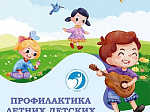 Как летом избежать травм