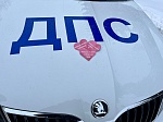 В День Святого Валентина автоинспекторы совместно с юными помощниками из отряда ЮИД МОУ «СОШ №2» организовали и провели акцию «Я люблю ПДД»