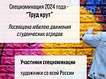 Стартовал V сезон фестиваля стрит-арта ПФО «ФормART»