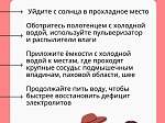 Как обезопасить себя в жару?