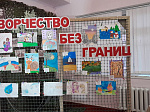Творчество без границ