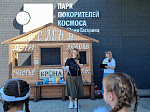 В Саратовской области высокий интерес к культурным мероприятиям в Парке покорителей космоса