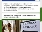 Поступление в вуз и колледж: льготы для участников СВО и их детей 