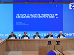 16 проектов из Саратовской области получат премии во втором сезоне Конкурса инициатив родительских сообществ
