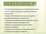 Депутаты предложили новые меры поддержки семей с детьми