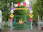 Состоялось открытие нового летнего сезона в городском парке культуры и отдыха