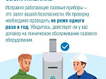 Отопительный сезон без риска: о чём важно помнить саратовцам
