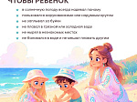 У воды – только под присмотром