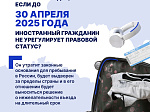 Иностранные граждане, незаконно находящиеся на территории РФ, обязаны урегулировать свое правовое положение