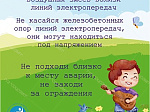 Как летом избежать травм